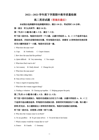 山东省临沂市2022-2023学年高二下学期期中英语试题含解析