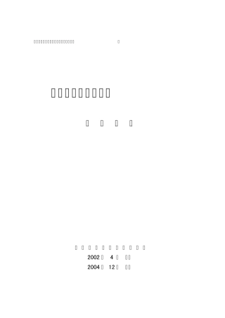 (02)《化工流体流动与传热》教学大纲