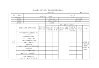(109159)GB502432016通风与空调工程施工质量验收规范