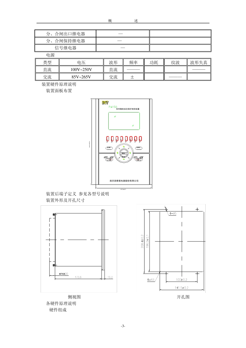 (17)PA150概述_第3页