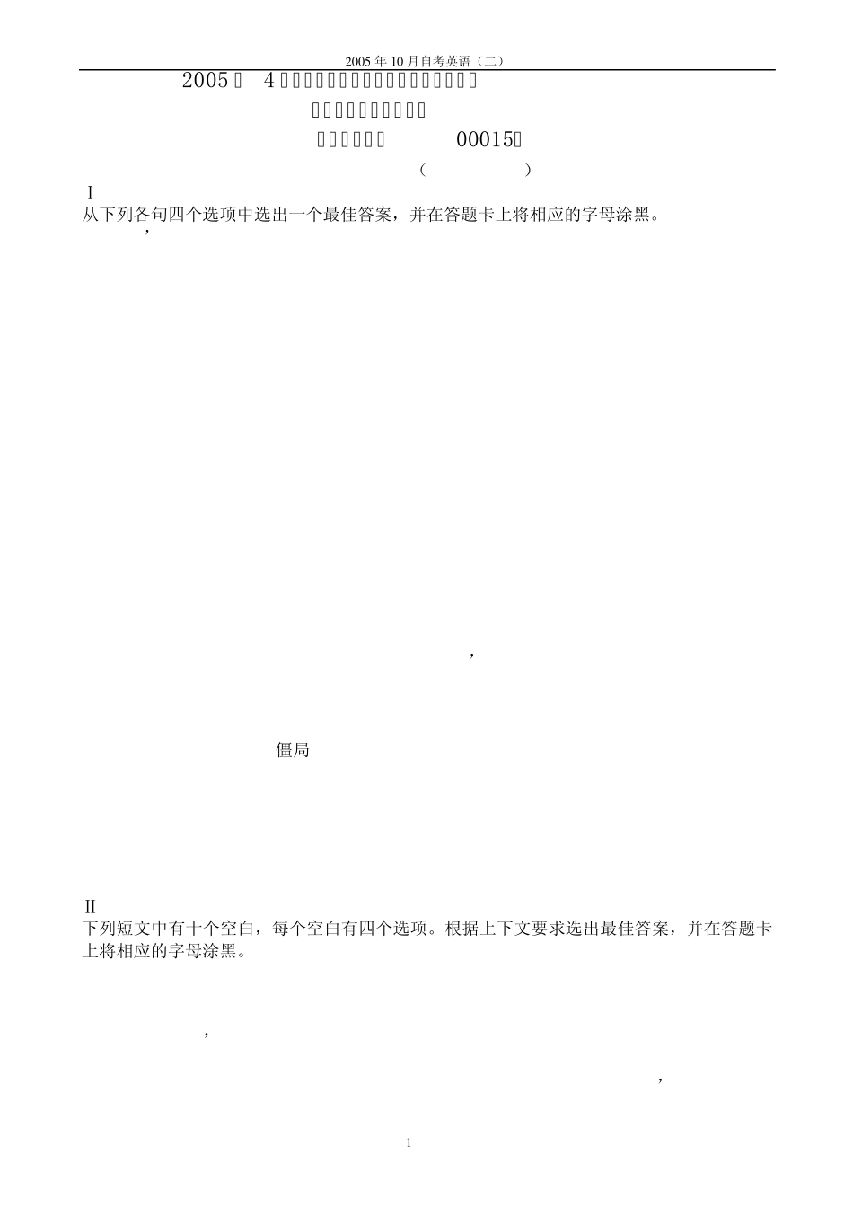 (20052012)自考英语二历年真题及答案_第1页