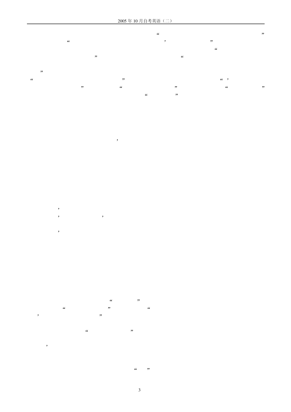 (20052012)自考英语二历年真题及答案_第3页