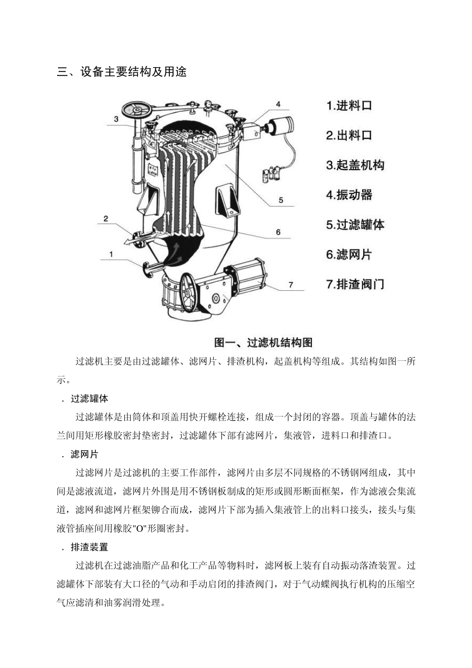 (R258)NYB使用说明书_第3页