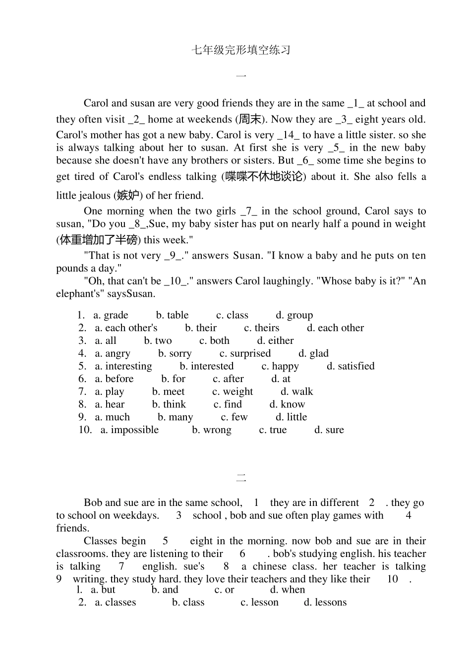 (word)初一英语完形填空(20篇)_第1页