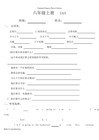 (人教版PEP)六年级上册英语第三单元检测题