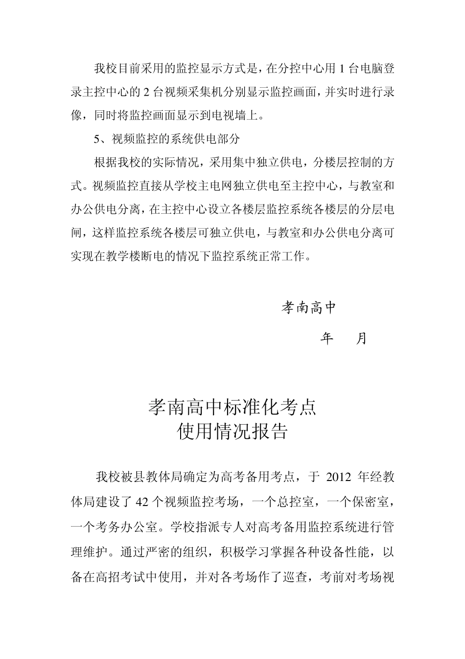 (修)标准化考点验收总结_第3页