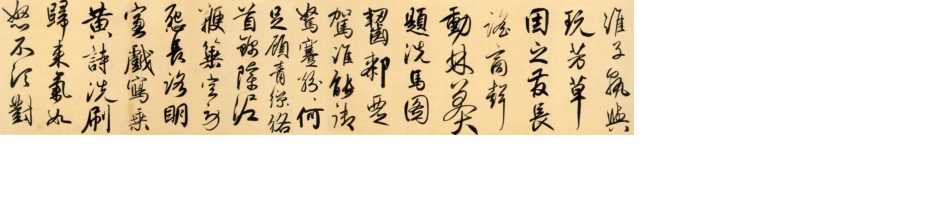 (元)赵子昂行书二赞二诗卷_第3页