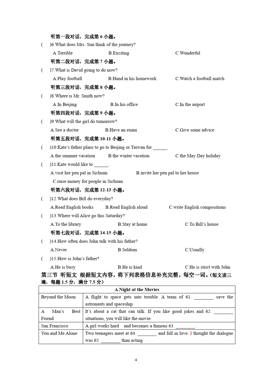 (厦门·英语)2017厦门市5月质检英语试题_第2页