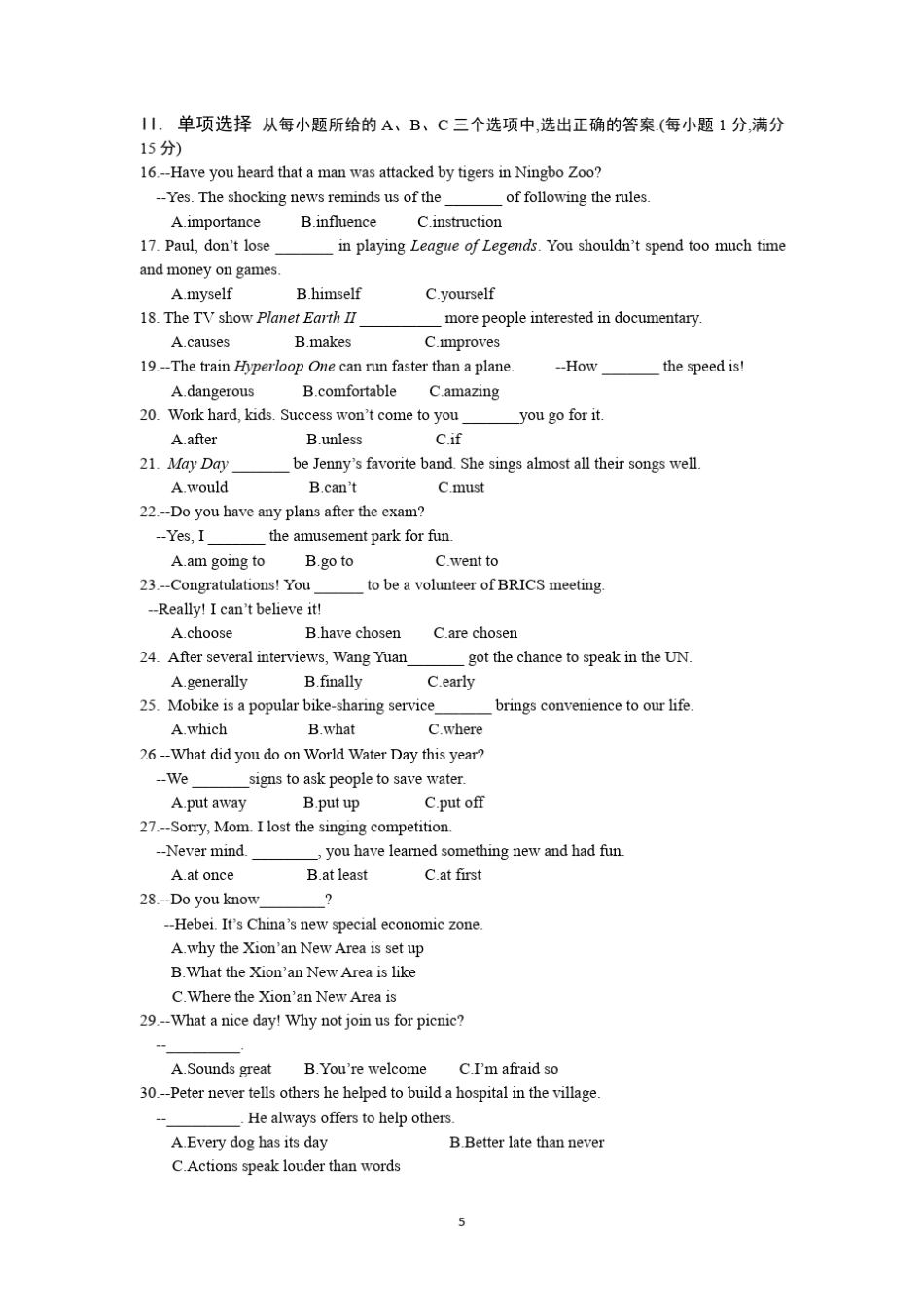 (厦门·英语)2017厦门市5月质检英语试题_第3页