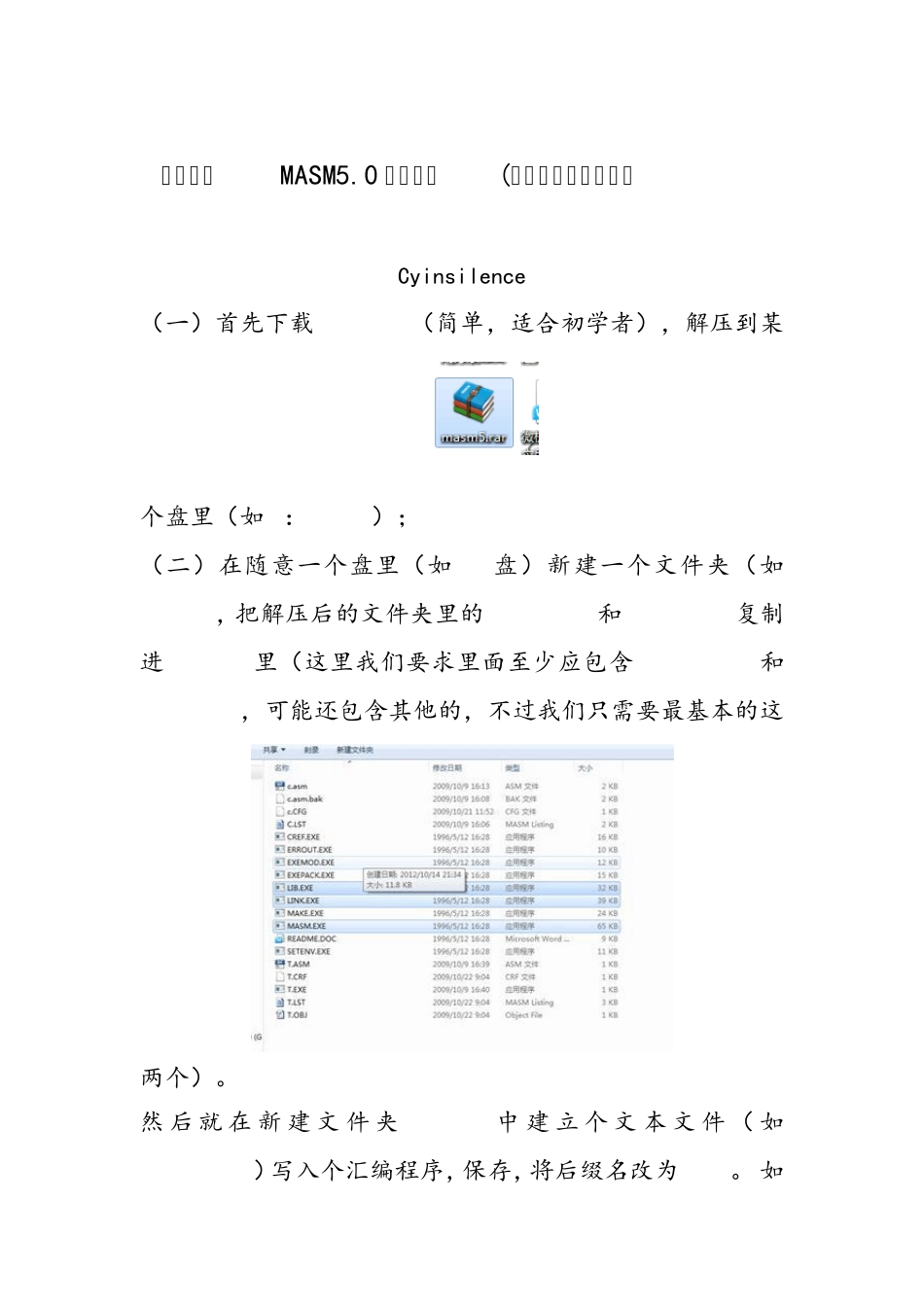 (图文版)初学者的MASM5.0使用方法_第1页