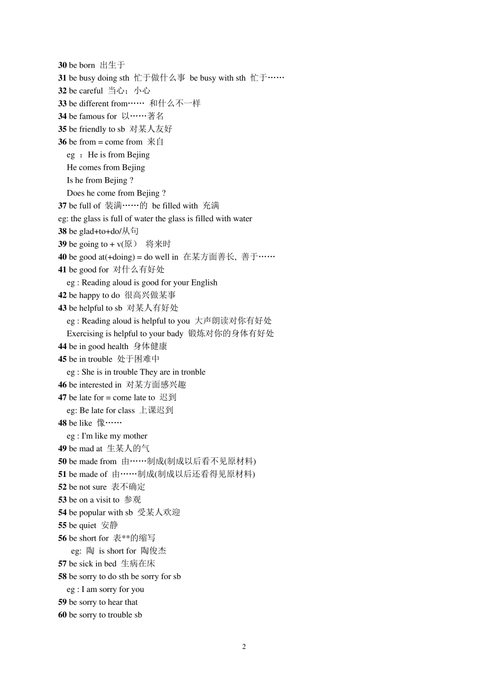 (外研社)初中英语句型汇总_第2页