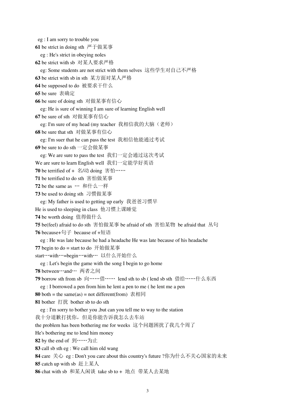 (外研社)初中英语句型汇总_第3页