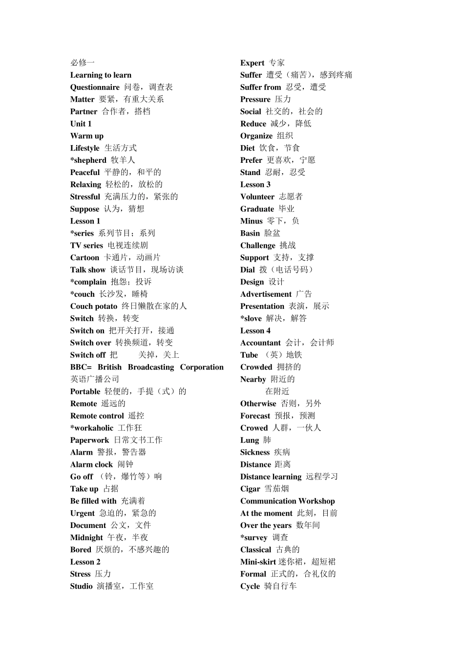 (完整word版)北师大版高中英语单词表_第1页