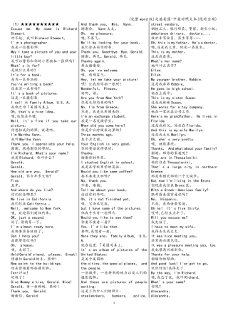 (完整word版)走遍美国中英对照文本(绝对全面)