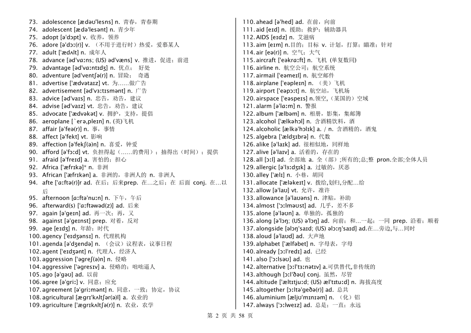 (完整word版)高考英语3500词汇表中英文_第2页