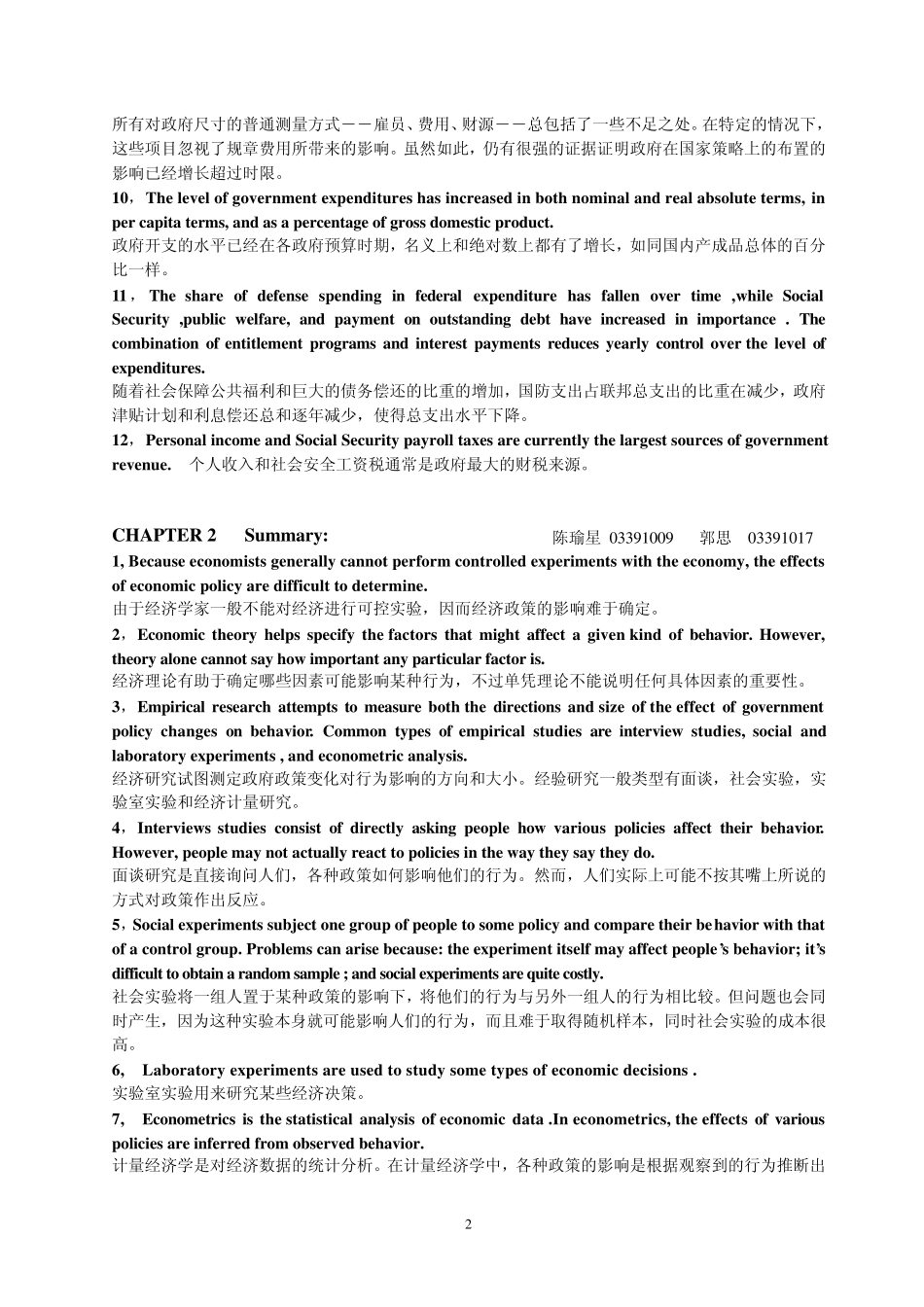 (将下列每段英文翻译成中文)_第2页