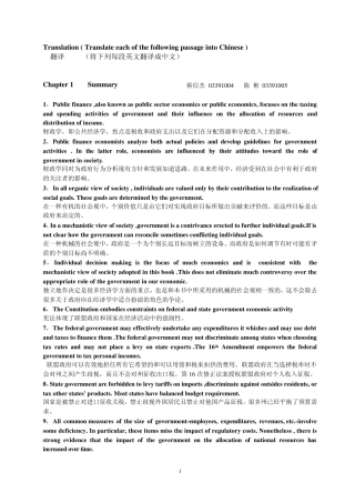 (将下列每段英文翻译成中文)