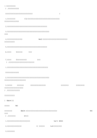 (广东专用)高考理综化学知识点归纳整理