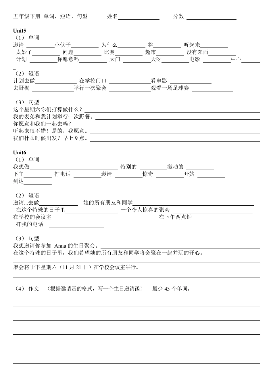 (广州版)英语五年级下册单词短语句型_第3页