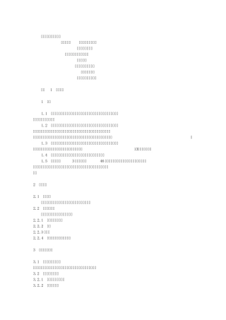 (招标文件封面格式)