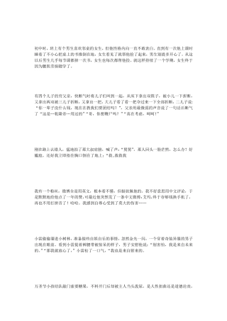 (搞笑段子合集)让你无节操笑个够