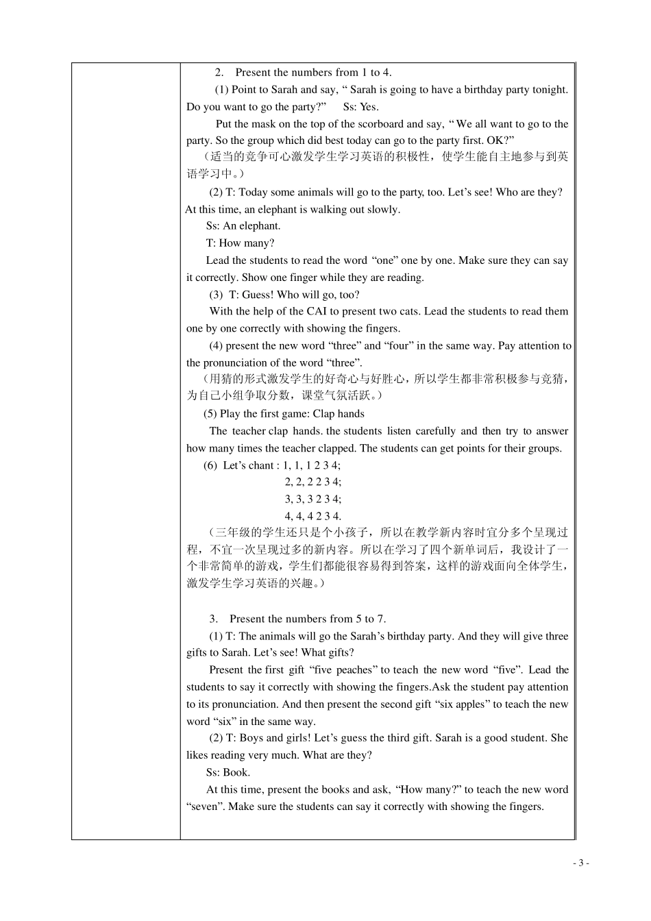 (教学设计)Unit6Happybirthday(ALet39;slearn,Let39;sdo_第3页