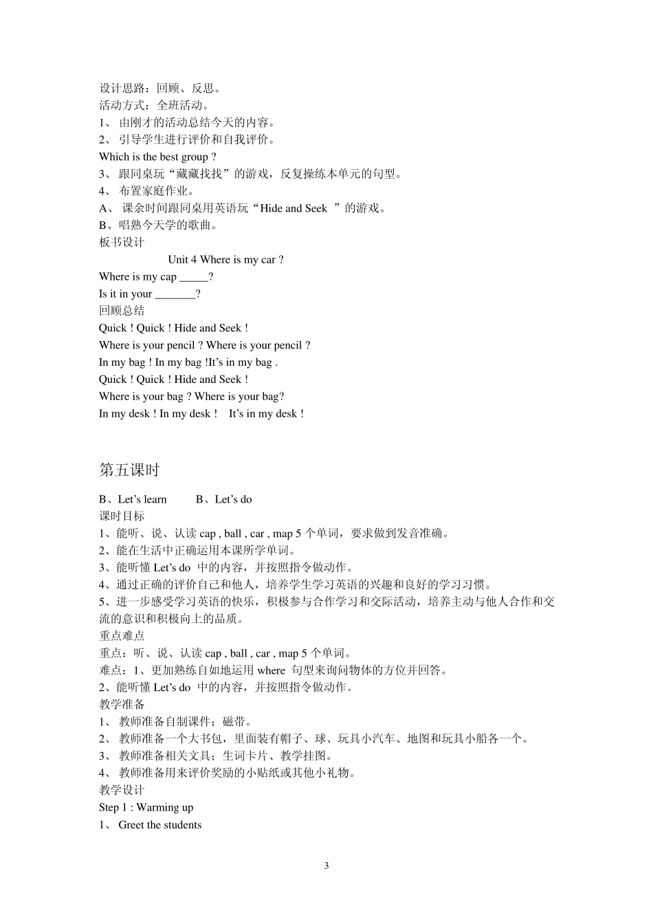 (教案)新版英语三年级下册Unit3Atthezoo_第3页