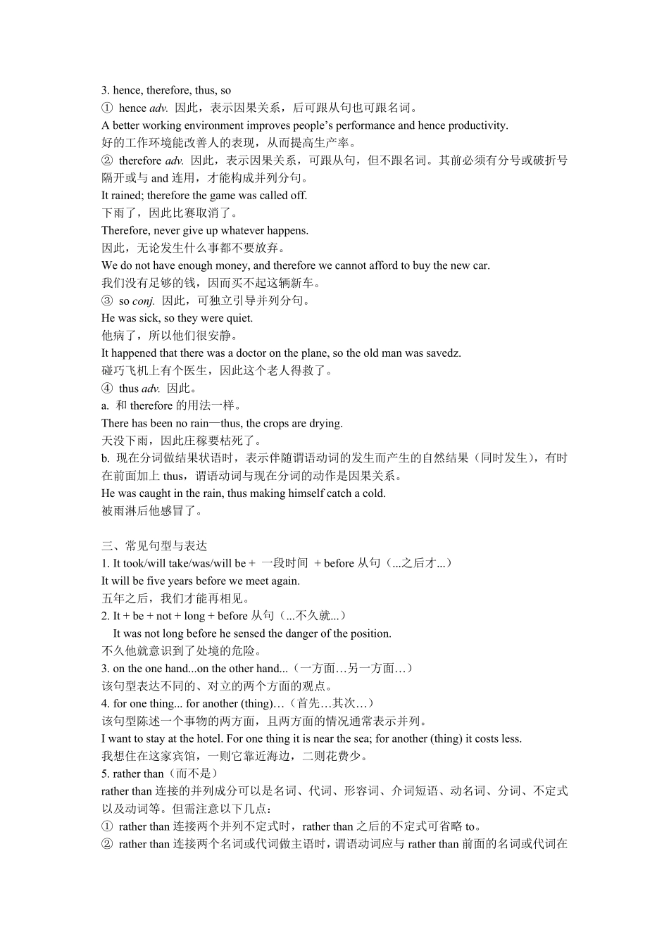 (新教材)人教版2019高中英语选择性必修一第二单元(知识点总结全)_第2页