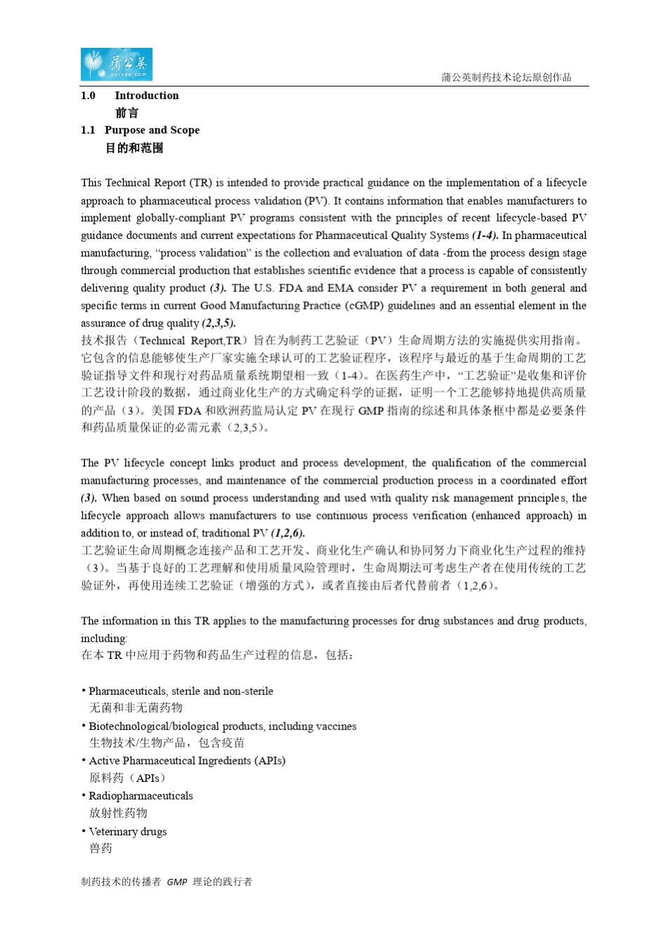 (无水印)PDATR60_第1页