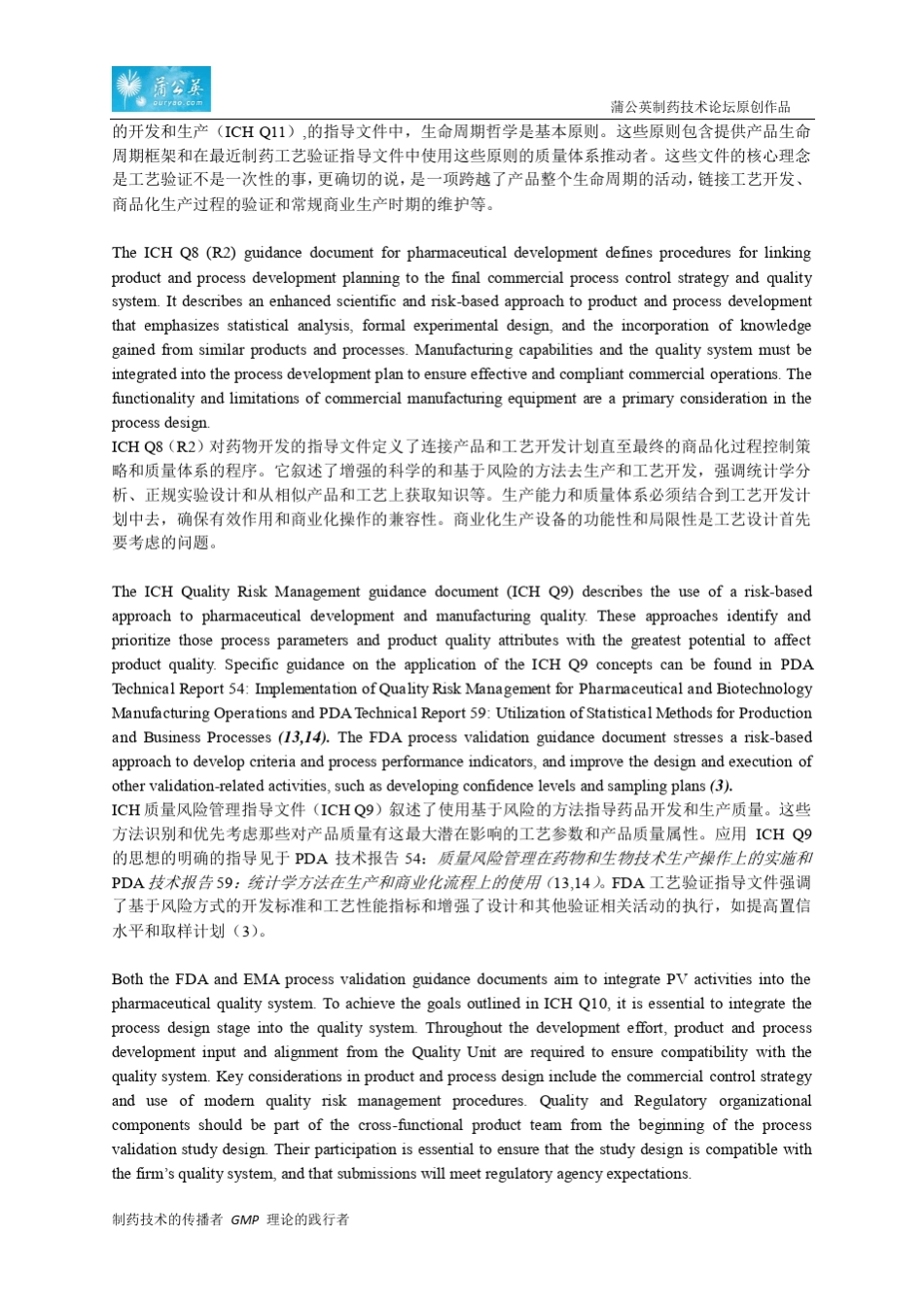 (无水印)PDATR60_第3页