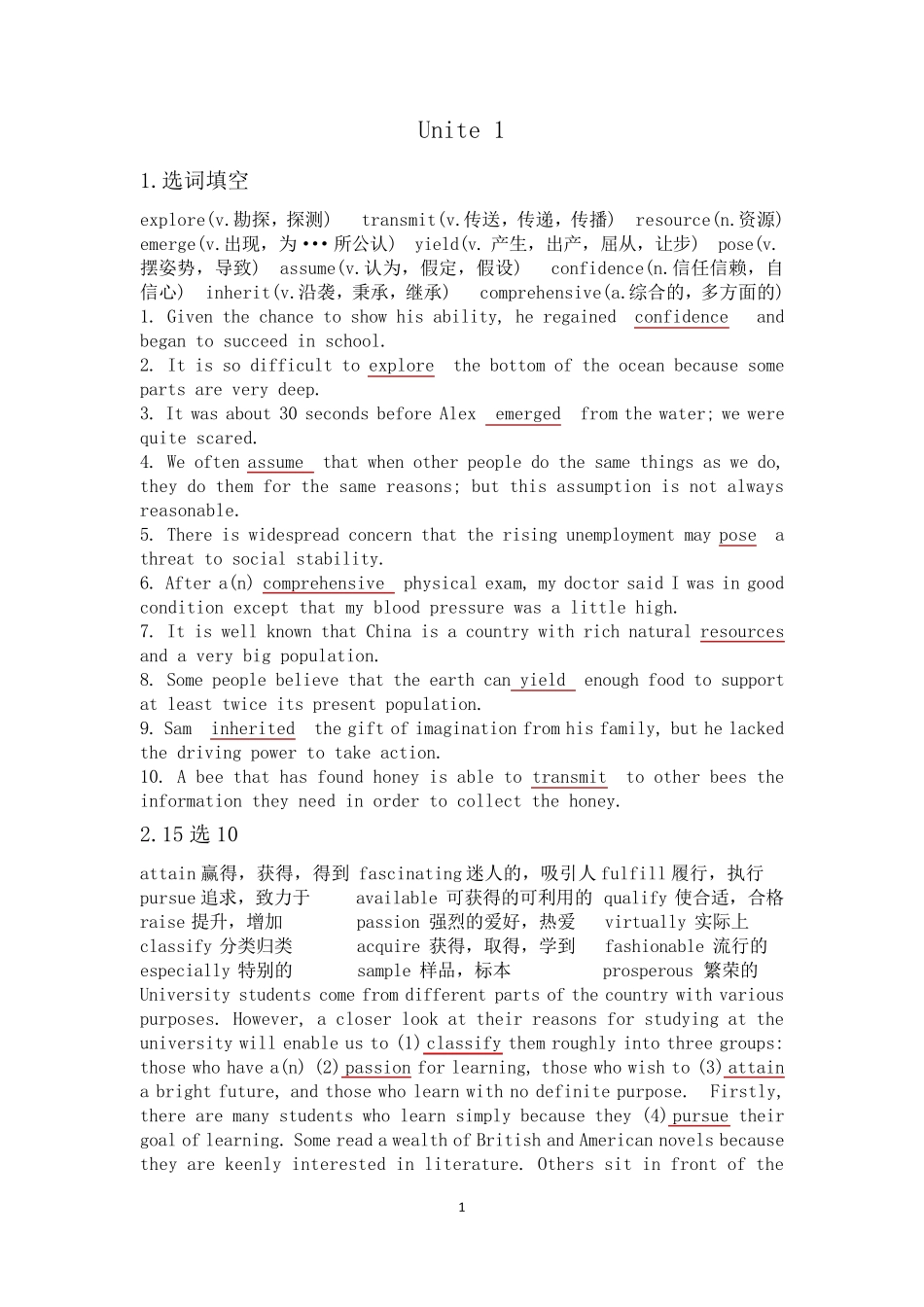 (第三版)新视野大学英语读写教程1答案_第1页