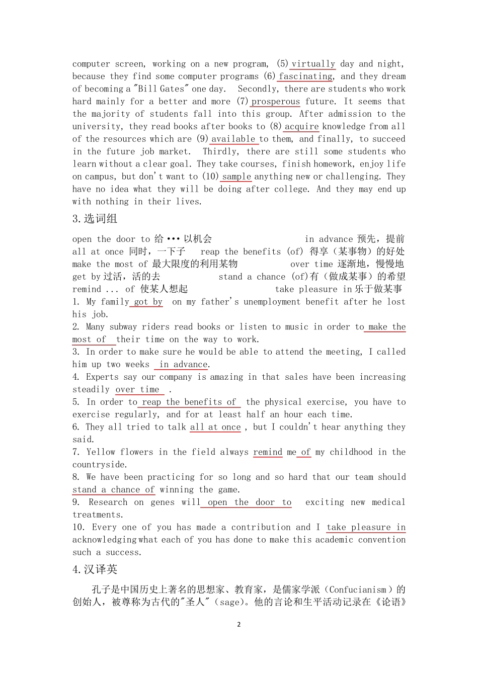 (第三版)新视野大学英语读写教程1答案_第2页