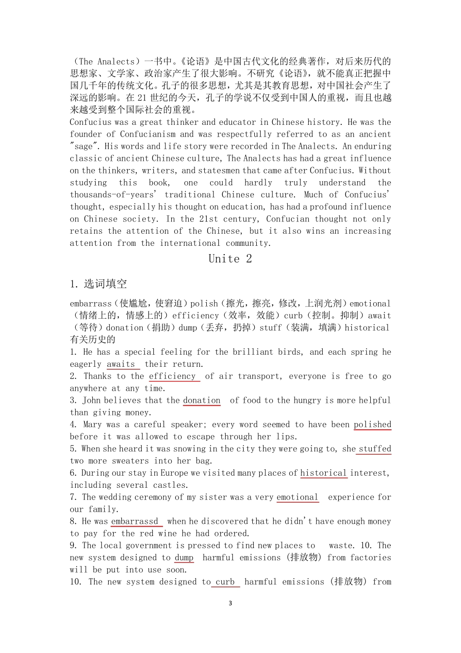 (第三版)新视野大学英语读写教程1答案_第3页