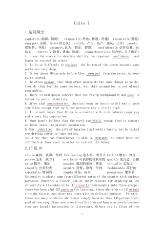 (第三版)新视野大学英语读写教程1答案