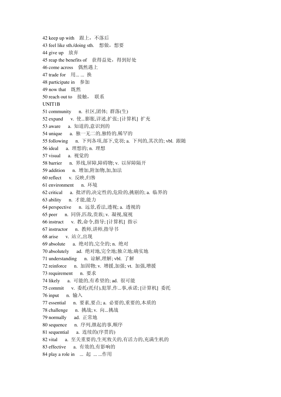 (第二版)新视野大学英语第一册单词表_第2页