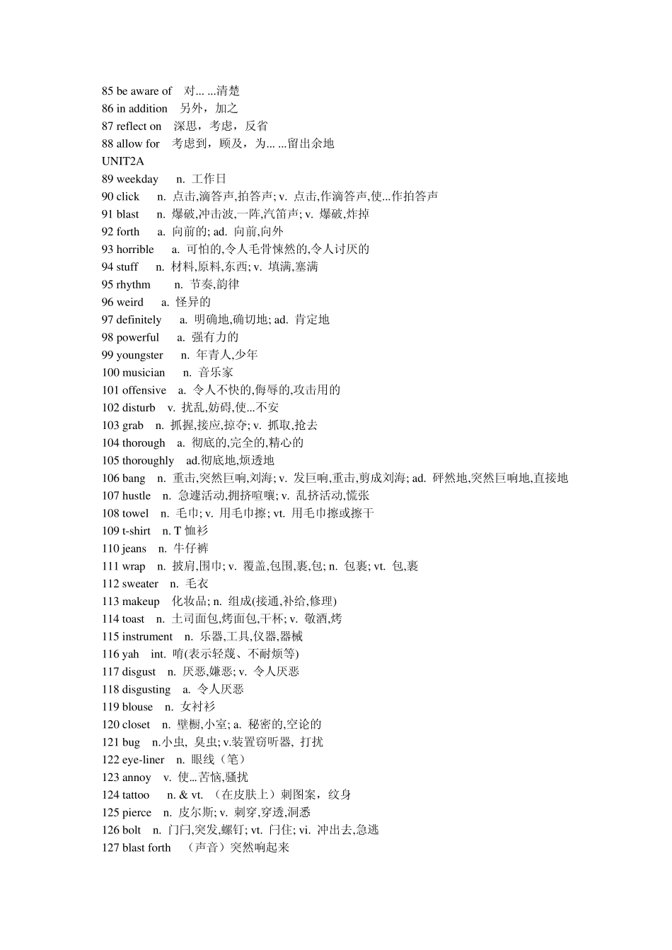 (第二版)新视野大学英语第一册单词表_第3页