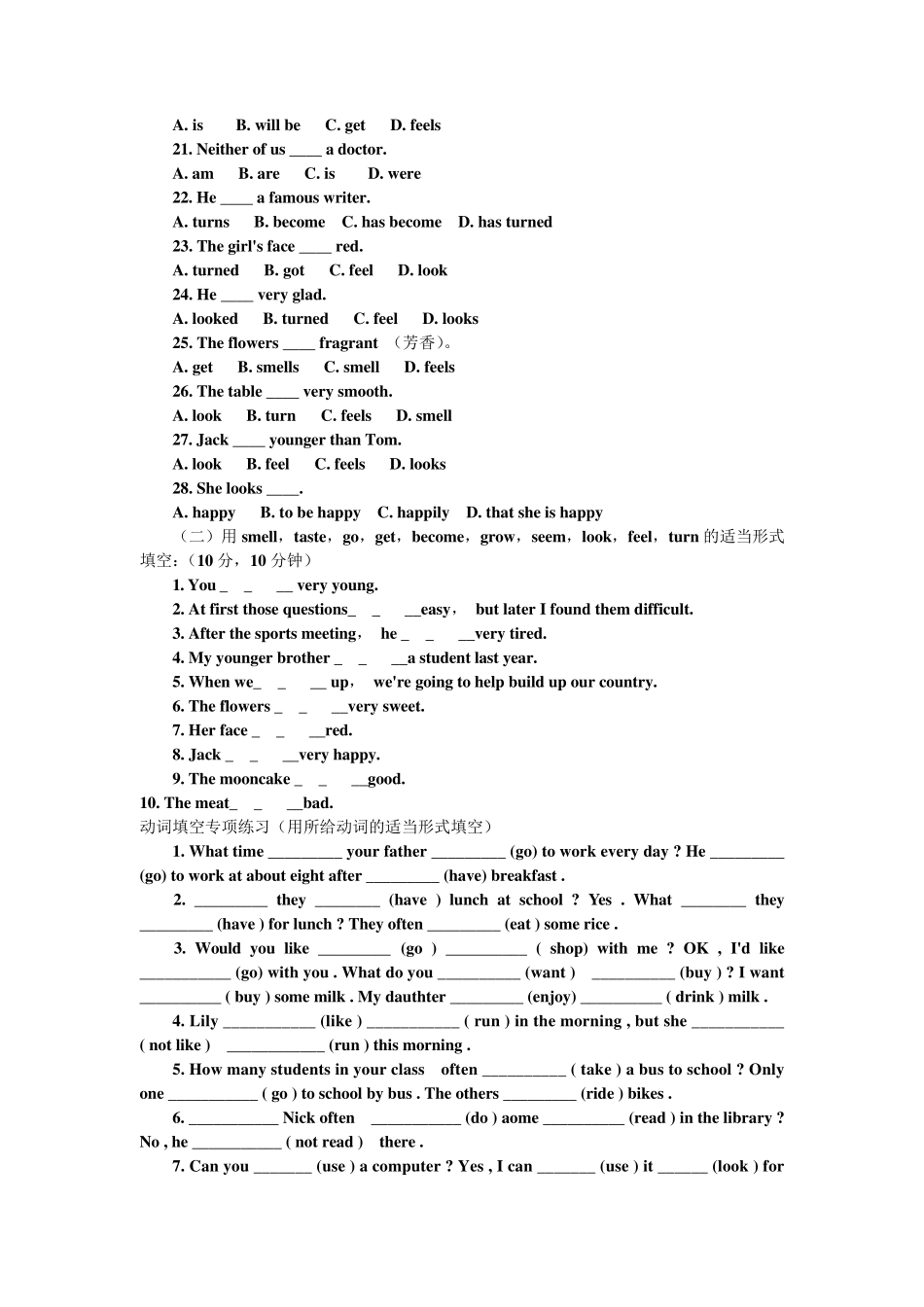 (系动词练习)_第2页