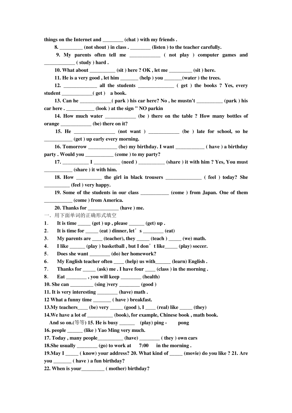 (系动词练习)_第3页