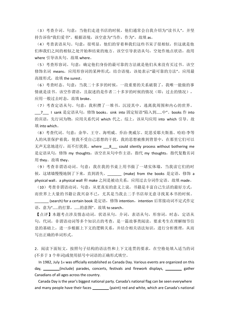 (英语)高二英语语法填空题20套_第2页