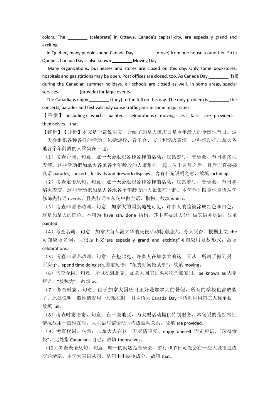 (英语)高二英语语法填空题20套_第3页