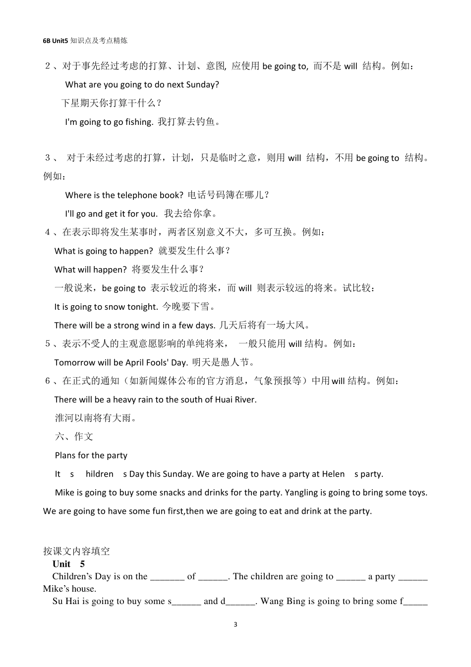 (译林版)6BUnit5知识点及考点精练_第3页