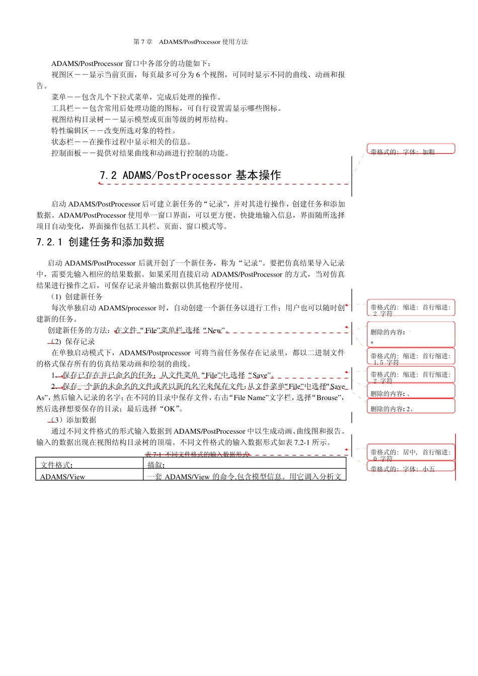(陈立平)机械系统动力学分析及ADAMS应用第7章ADAMSPostProcessor_第3页
