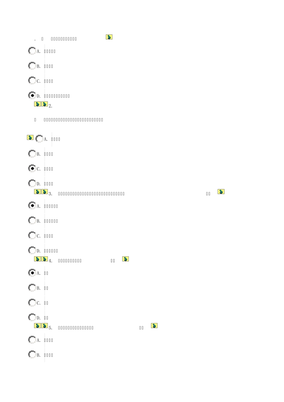 )具有严格的处理顺序_第1页