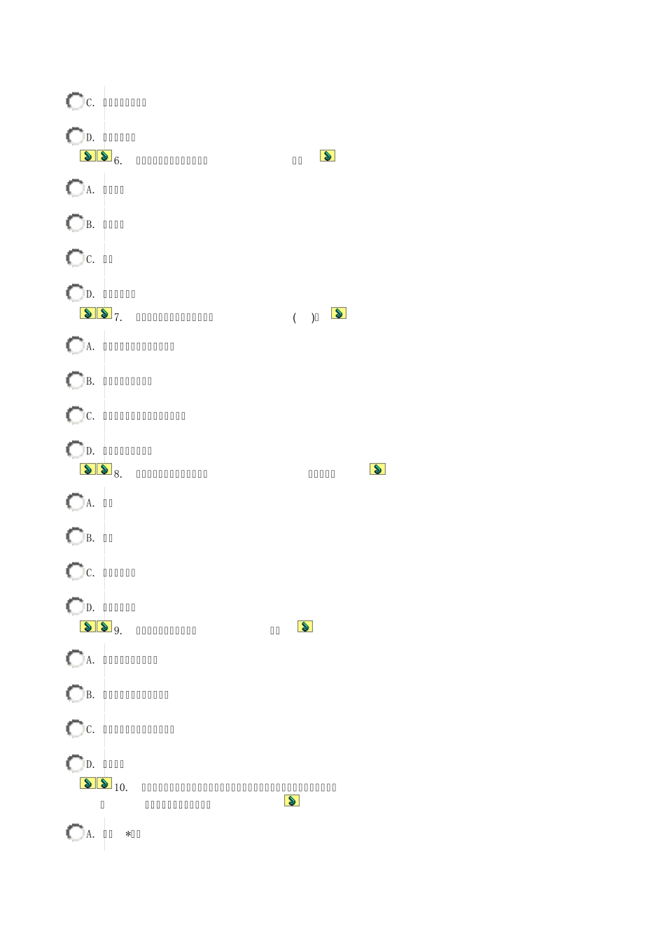 )具有严格的处理顺序_第2页
