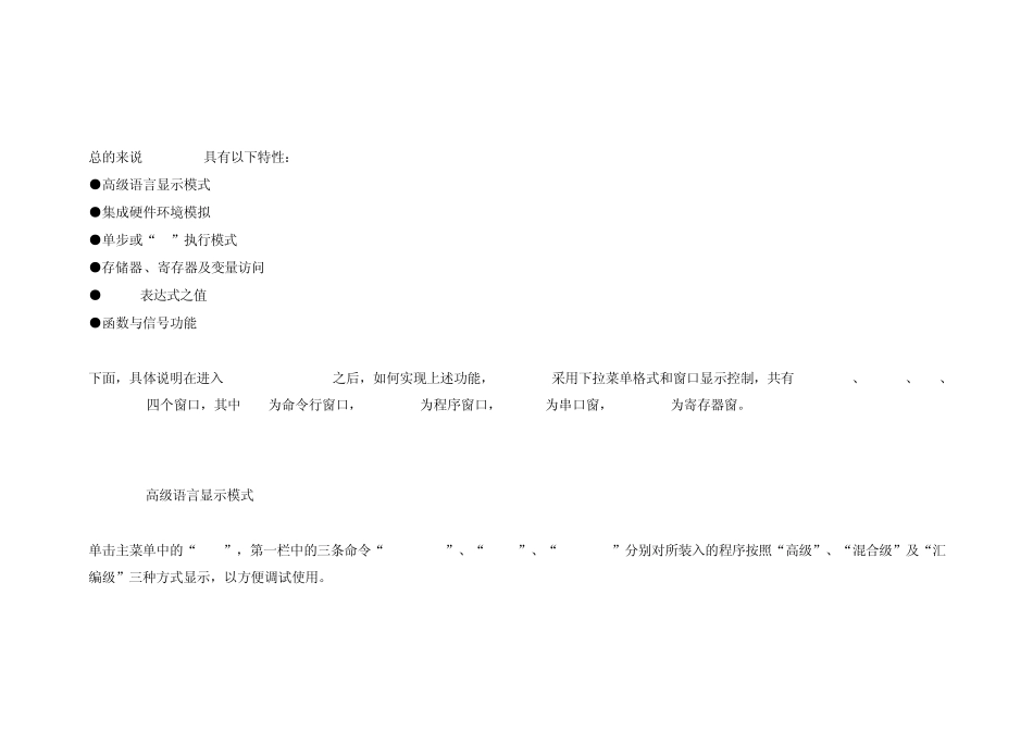 +Keil+C51编译器的控制指令_第3页