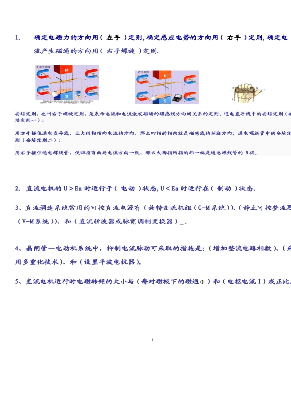 000000002010练习题_第1页