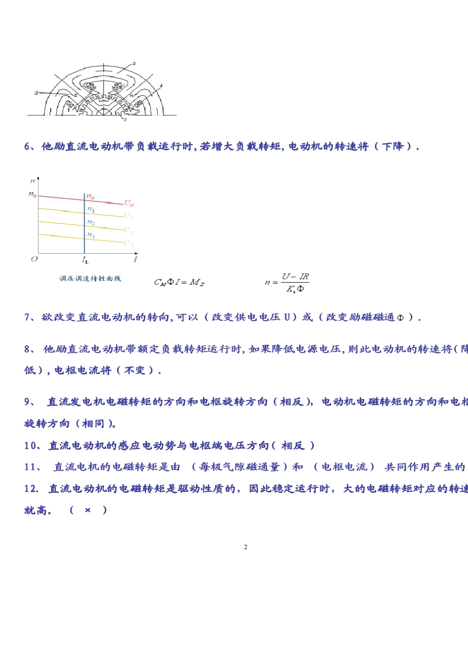 000000002010练习题_第2页