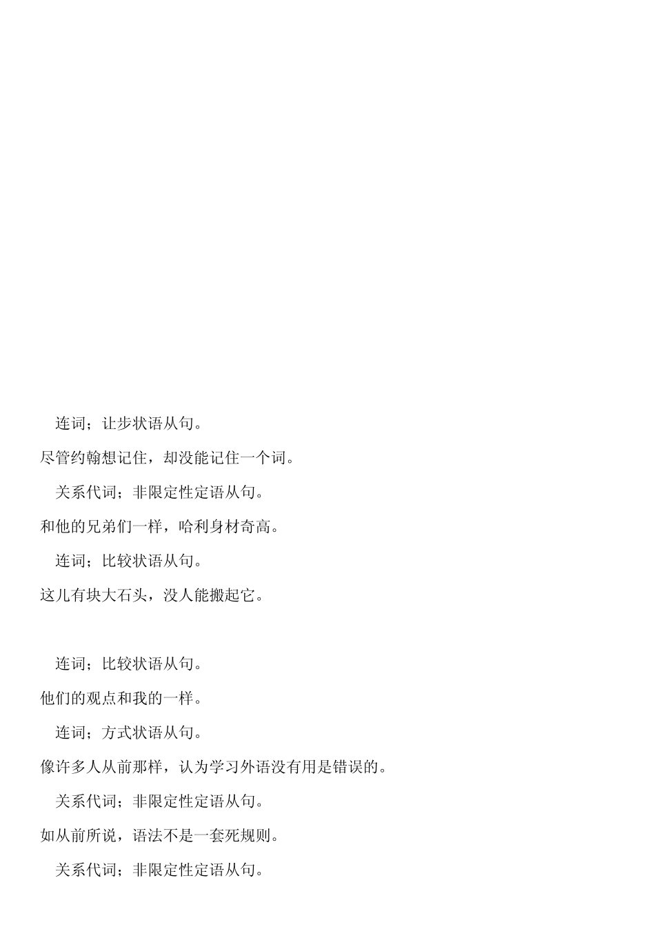 00015自考英语教程课后试题答案_第3页