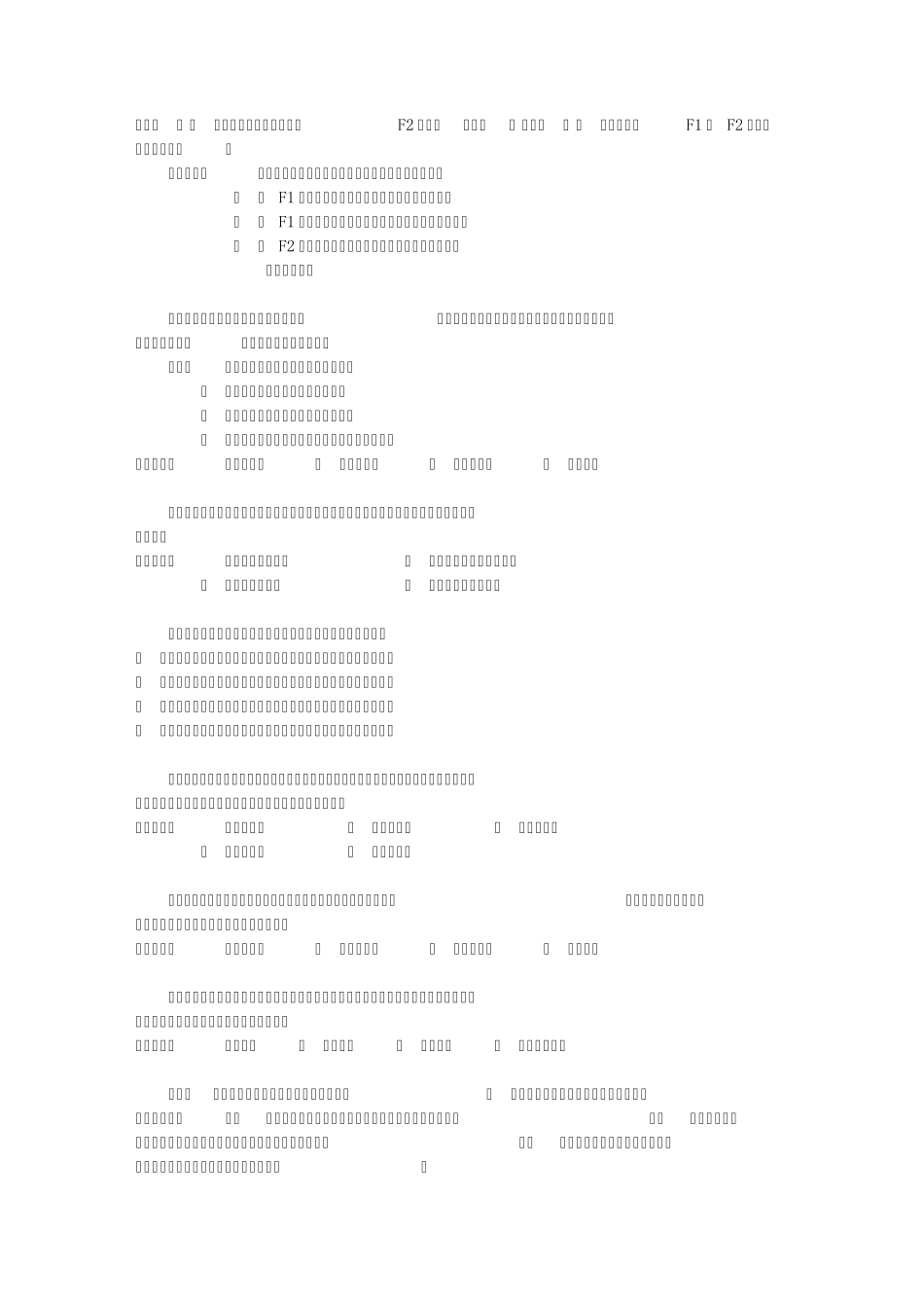 004操作系统样卷_第2页