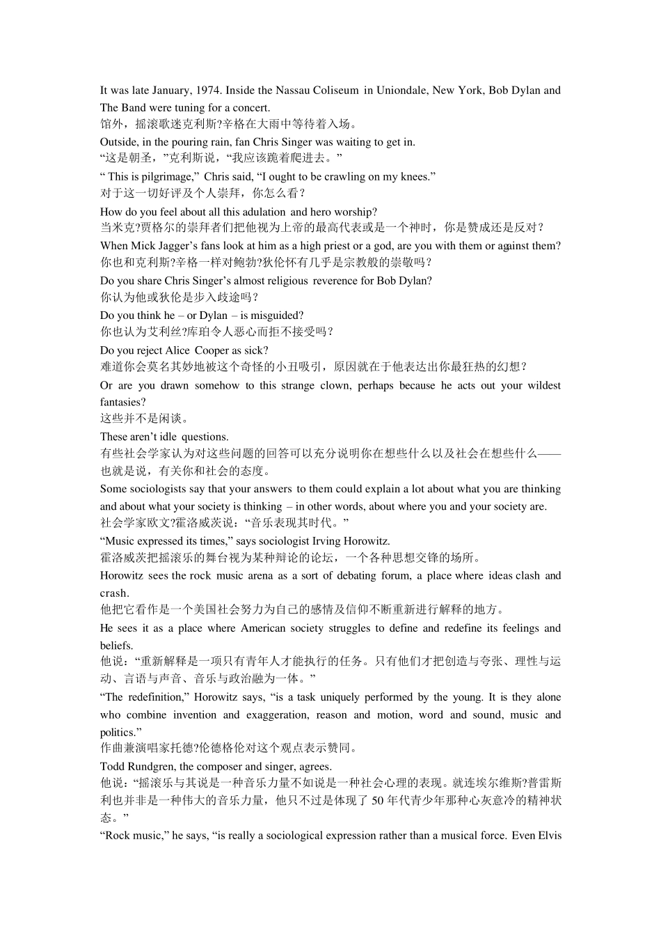 00600高级英语(上册)课文中英文对照翻译_第2页